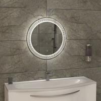 Зеркало 60 см с LED подсветкой круглое 6000К с сенсорным выкл. КЗСК  3250606ск  